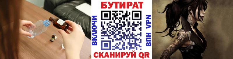 БУТИРАТ GHB  Нелидово 