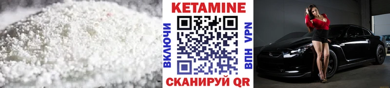 Кетамин VHQ  как найти наркотики  Нелидово 