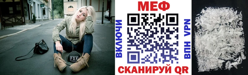 Мефедрон VHQ  магазин  наркотиков  Нелидово 