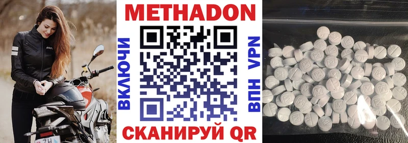 Метадон мёд  Нелидово 